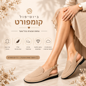 101 - מוקסין עור לנשים